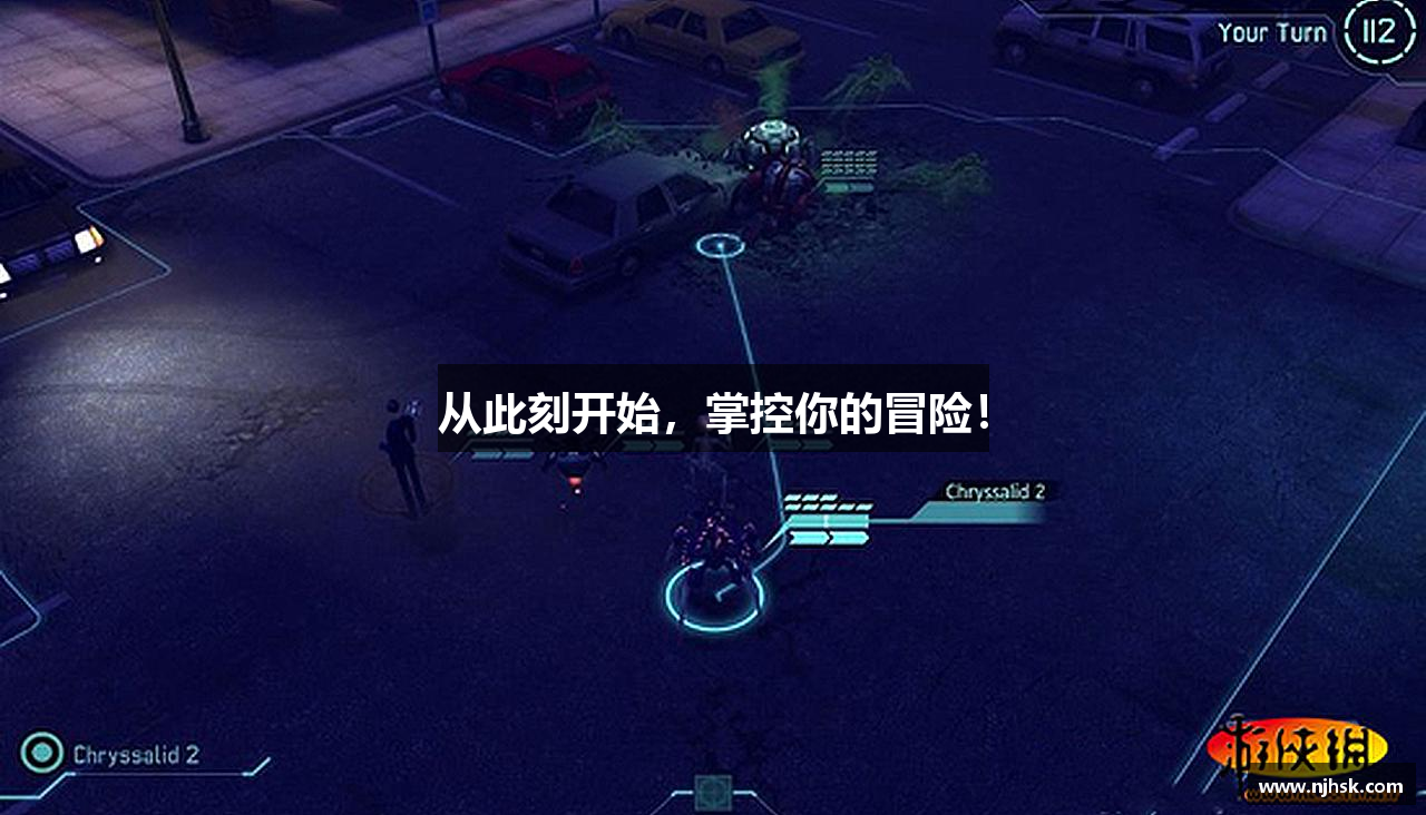 从此刻开始，掌控你的冒险！